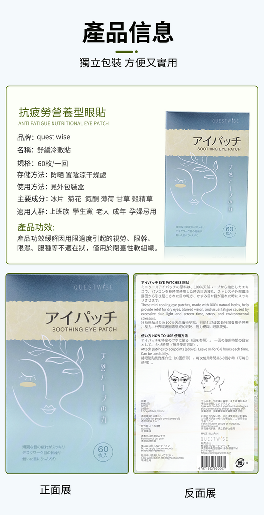 草本冷敷眼貼 十天包裝